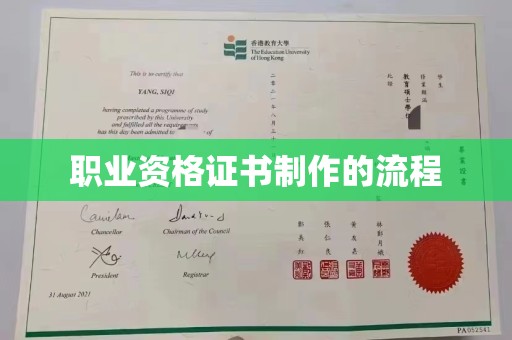 安顺职业资格证书制作的流程